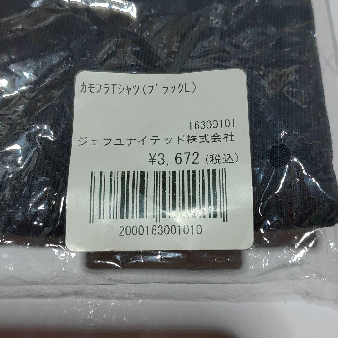 【ジェフユナイテッド】　カモフラTシャツ（ブラックL）