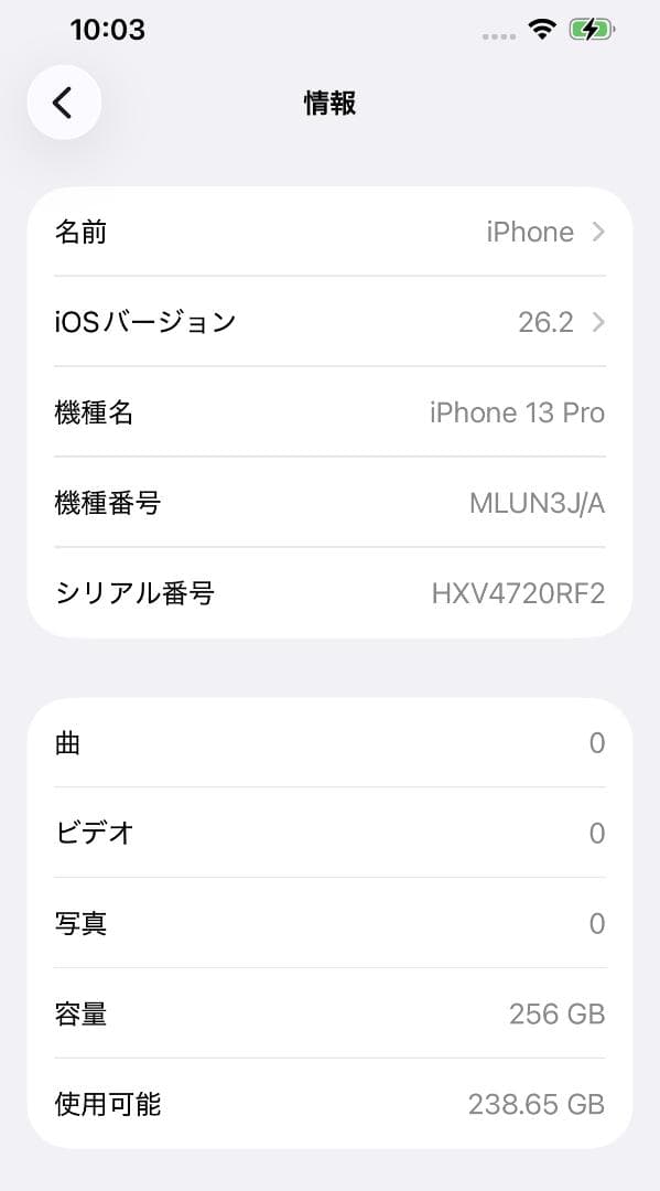 iPhone 13 Pro 256GB、状態良好、ロック解除済み。