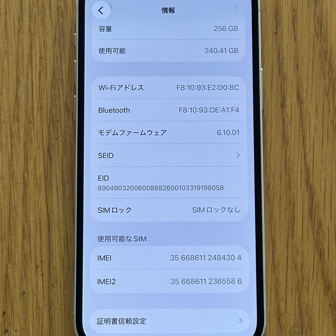 【SIMフリー】 iPhone 12 Pro シルバー 256GB 初期化済み