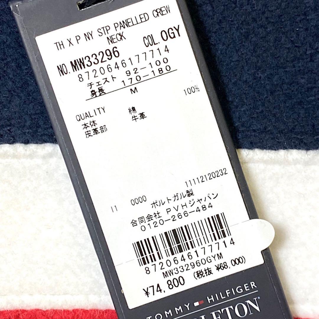 定価74800円 トミーヒルフィガー ペンドルトン ボーダー スウェット M
