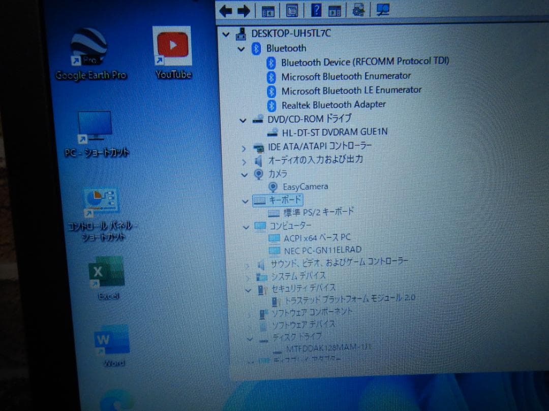 NEC LALIE 第8世代ファンレスノートPC SSD Office №277