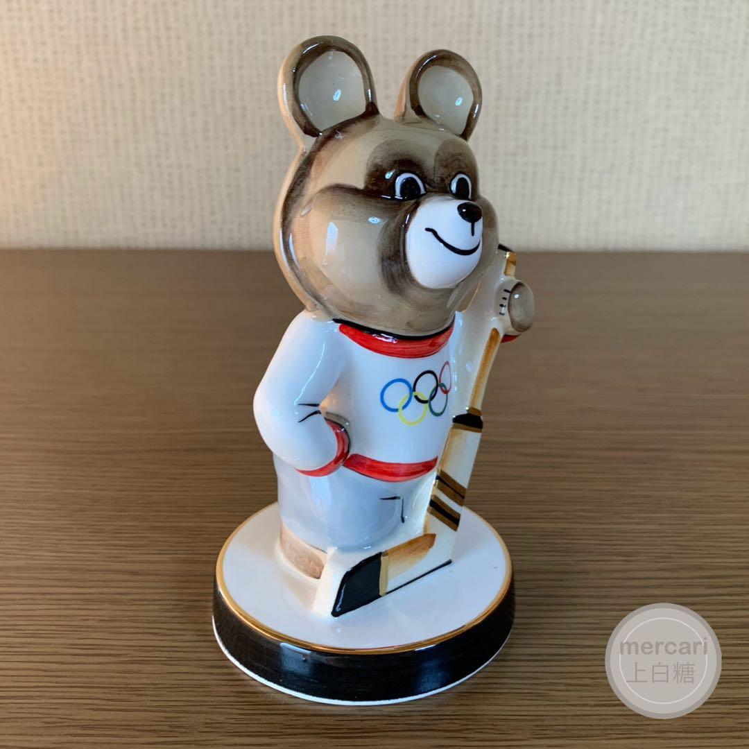 こぐまのミーシャ　モスクワ　オリンピック　マスコット　陶器　置物　13.5cm