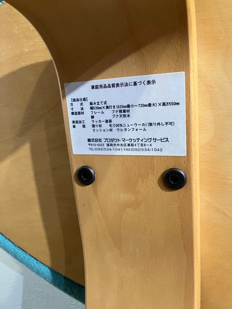 Rybo Balans Easy バランス イージー チェア 姿勢矯正