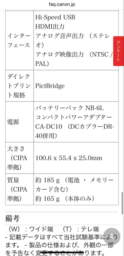 【動作確認済み・ジャンク】Canon IXY 32Sピンク 純正バッテリー充電器