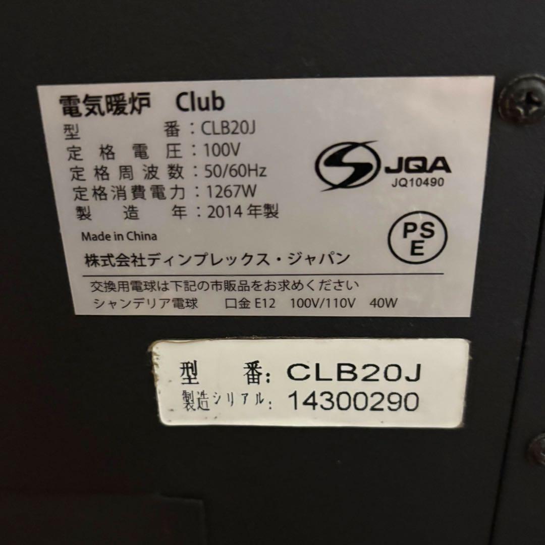 Dimplex ディンプレックス 電気暖炉 Club CLB20J ヒーター