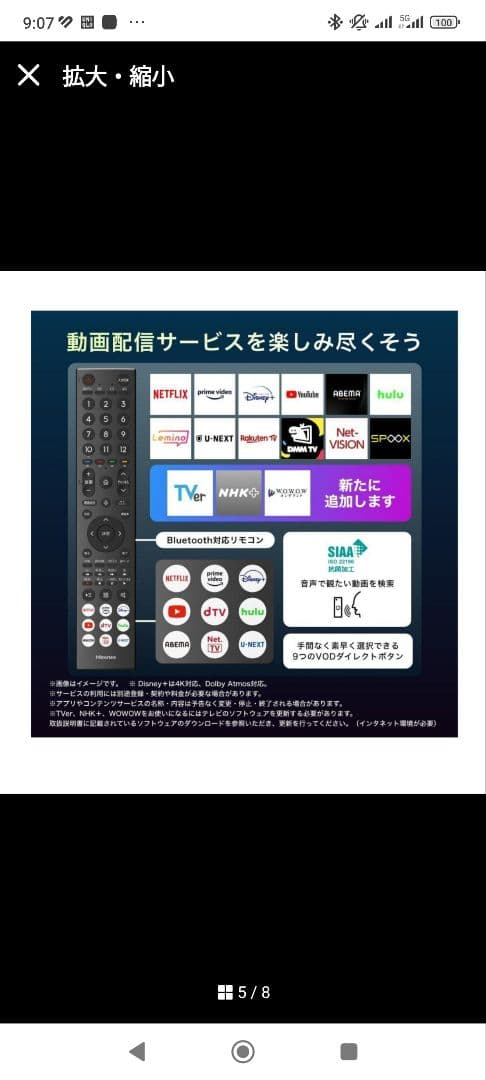 手渡し可能　HISENSE ハイセンス 55V型 4Kテレビ 55U7H 倍速
