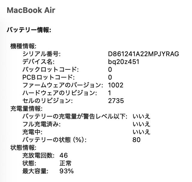 【美品】Macbook Air　M1／8MB／256GB