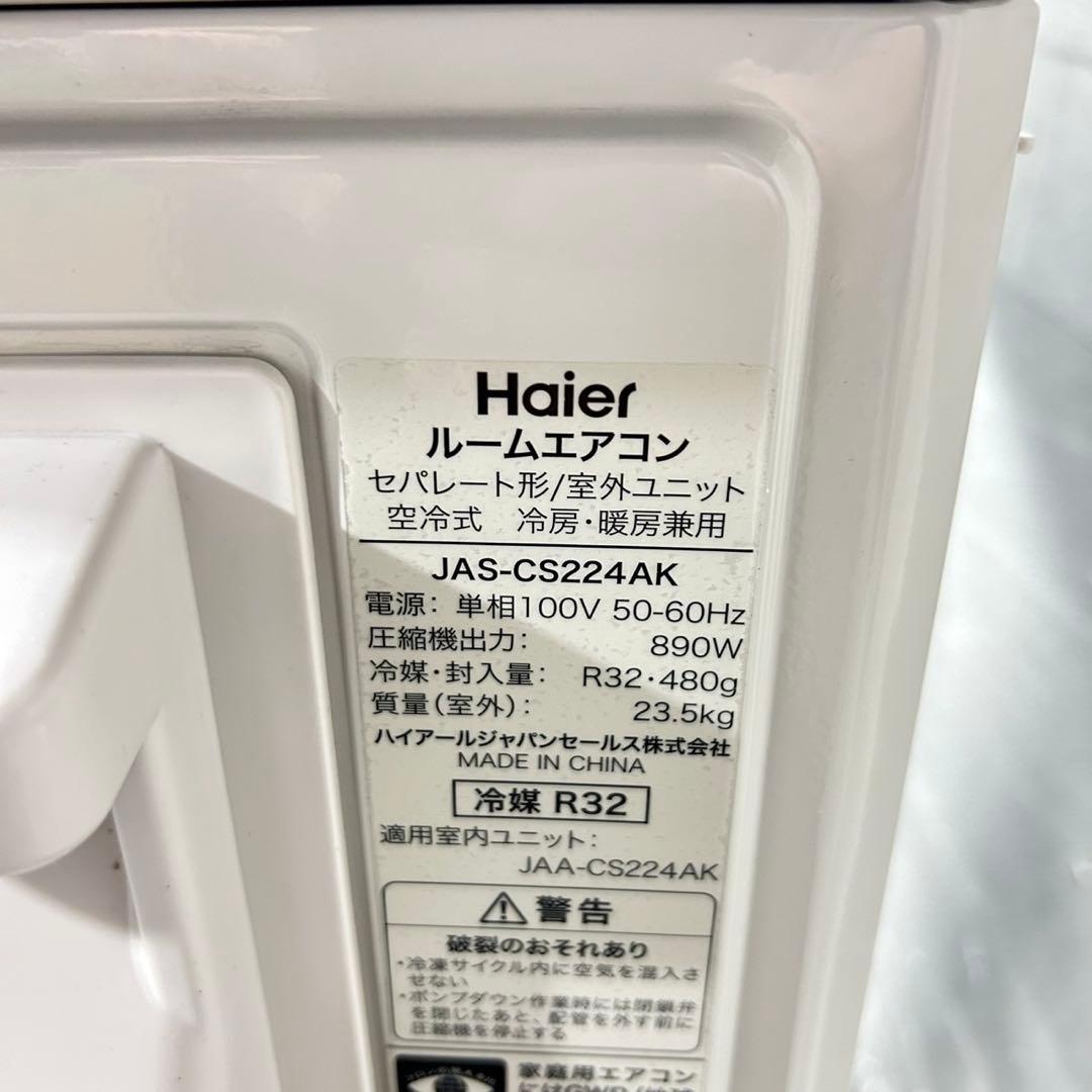 Haier ルームエアコン JAA-CS224AK 2025年製 d5322