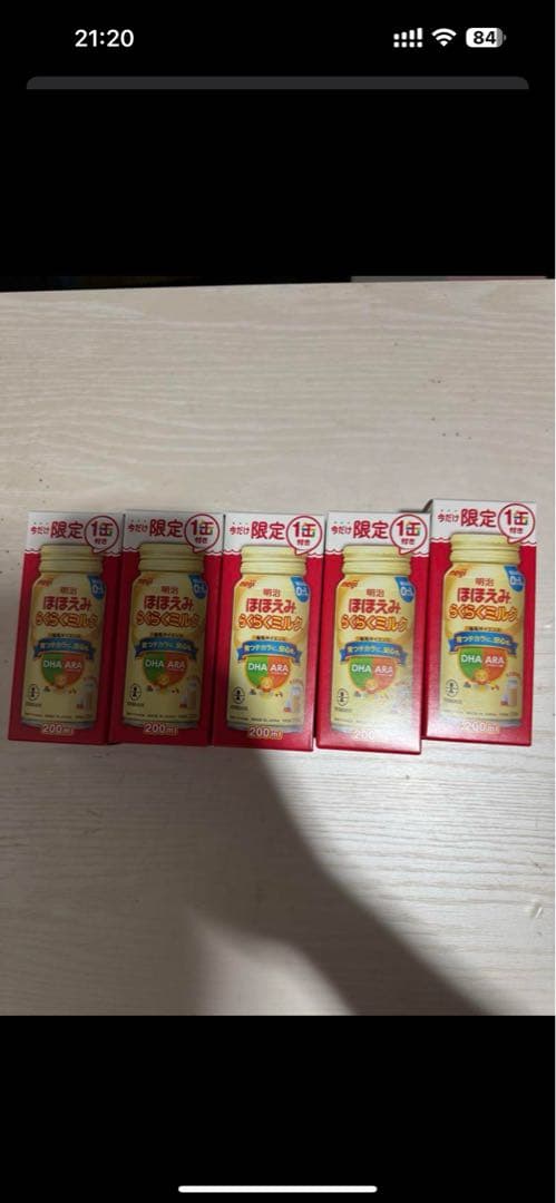 ほほえみらくらく液体ミルク200ml60本賞味期限2026年7月