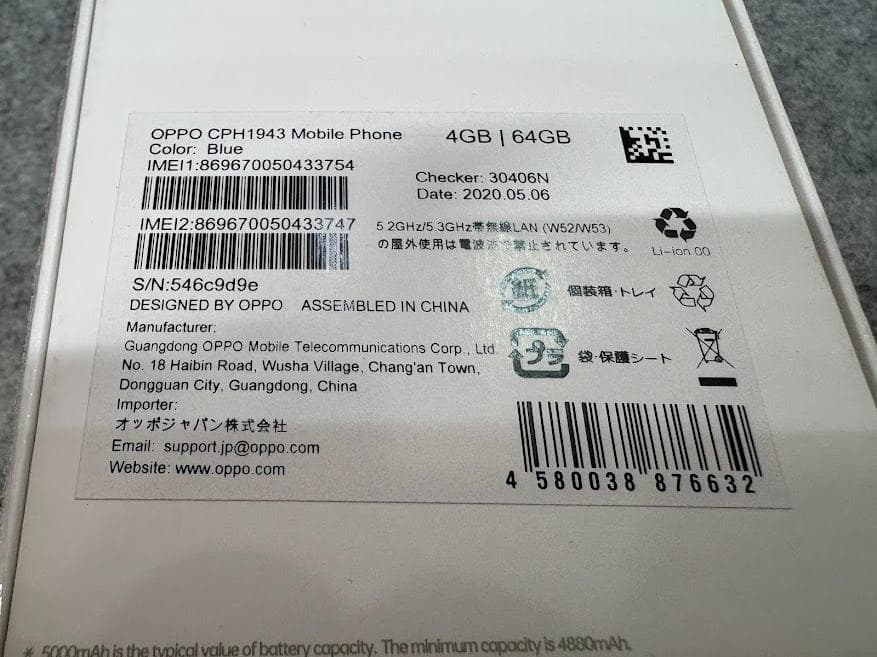 OPPO A5 2020 ブルー おまけ付き　楽天