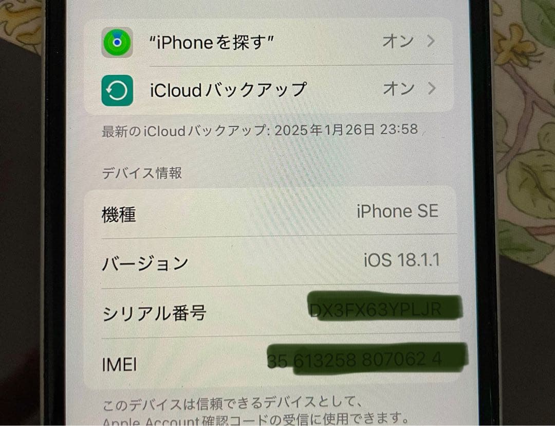 Apple iPhone SE 第3世代　ホワイト 64GB SIMフリー