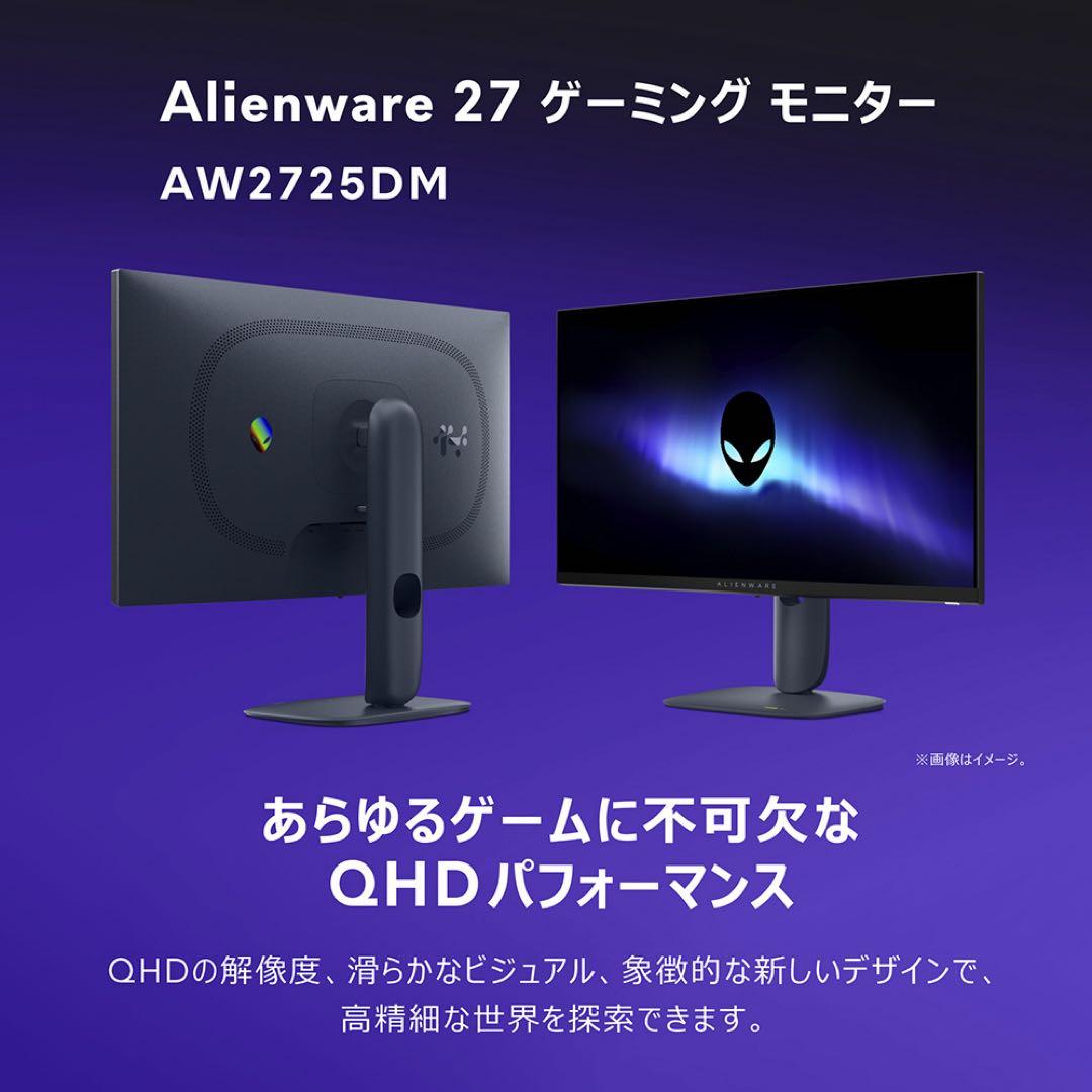 新品未使用AW2725DM-R ゲーミングモニター Alienware 27型