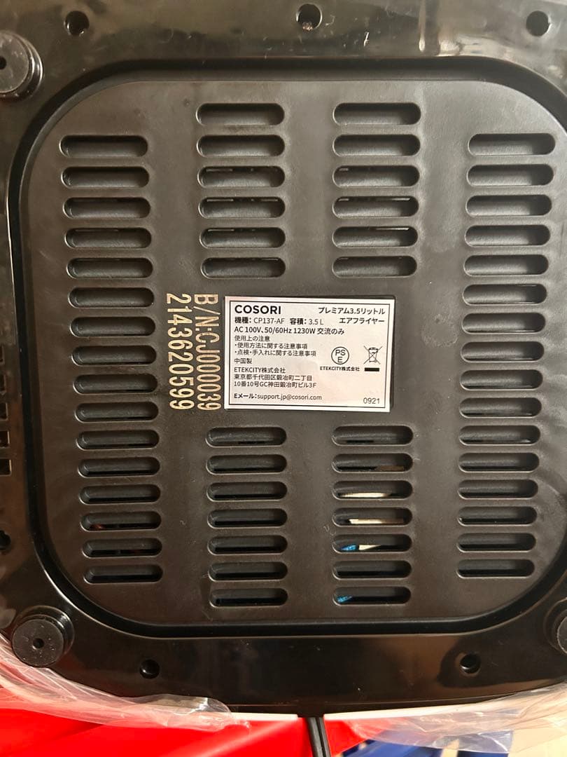 COSORI ノンフライヤー ホワイト プレミアム3.5L