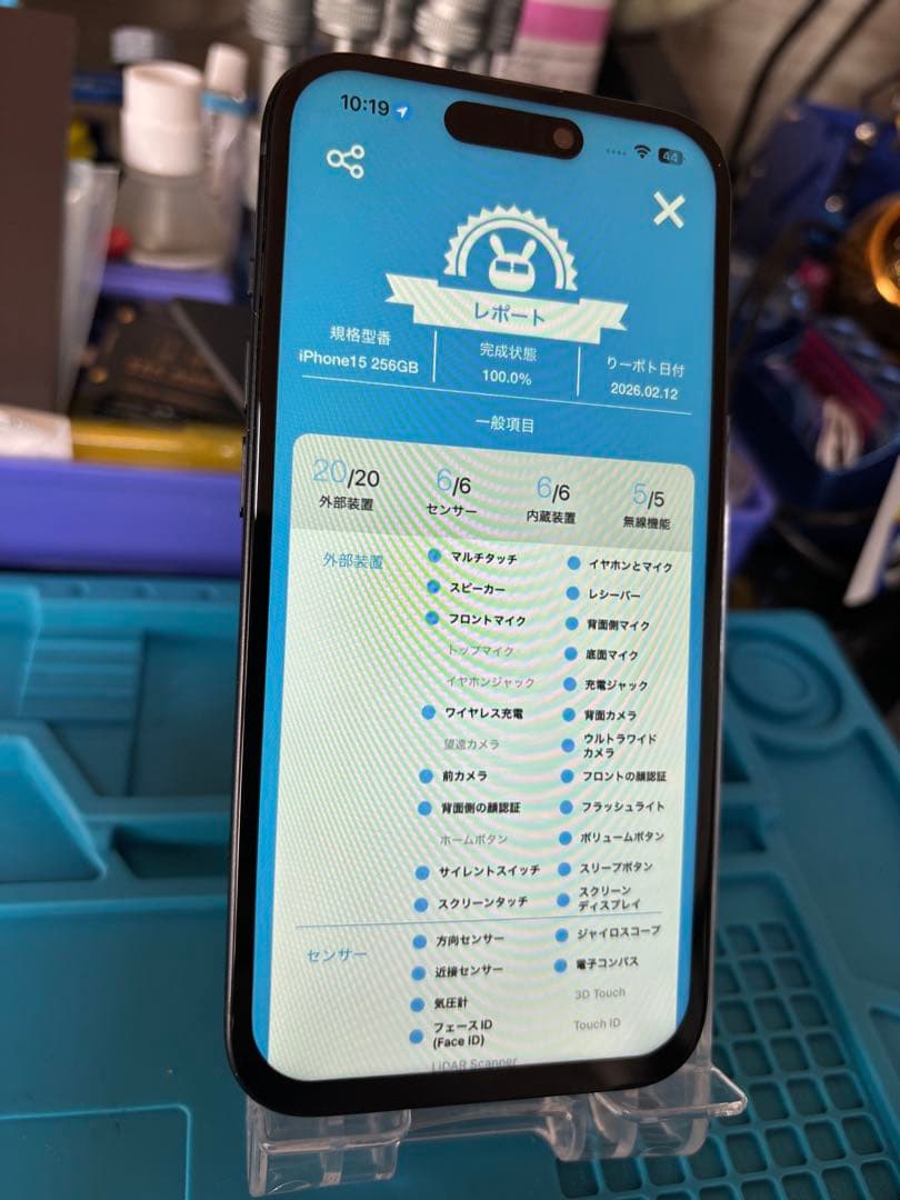動作確認済み iPhone 15 256GB バッテリー84%