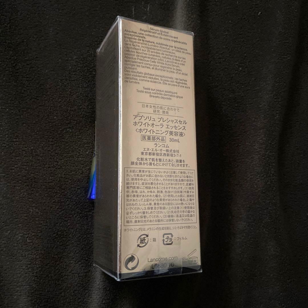 LANCOME アプソリュ プレシャスセル ホワイトオーラ エッセンス