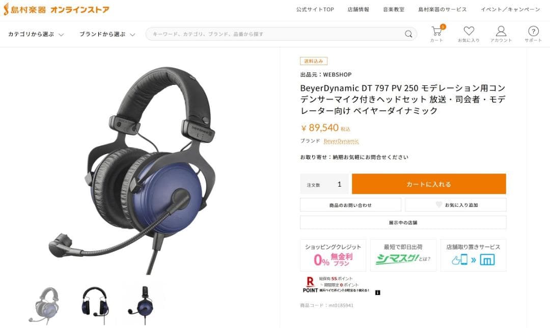 ◆beyerdynamic◆DT 797 PV 250Ω◆業務用◆ヘッドセット◆
