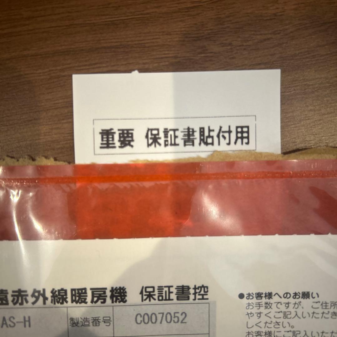 ダイキン　 ハイブリッドセラムヒート WRH134AS-H