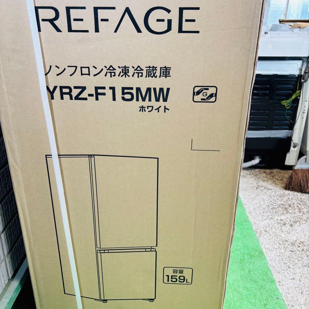 展示品 2025年製 159L 冷蔵庫 ホワイト ヤマダ電機【地域限定配送無料】