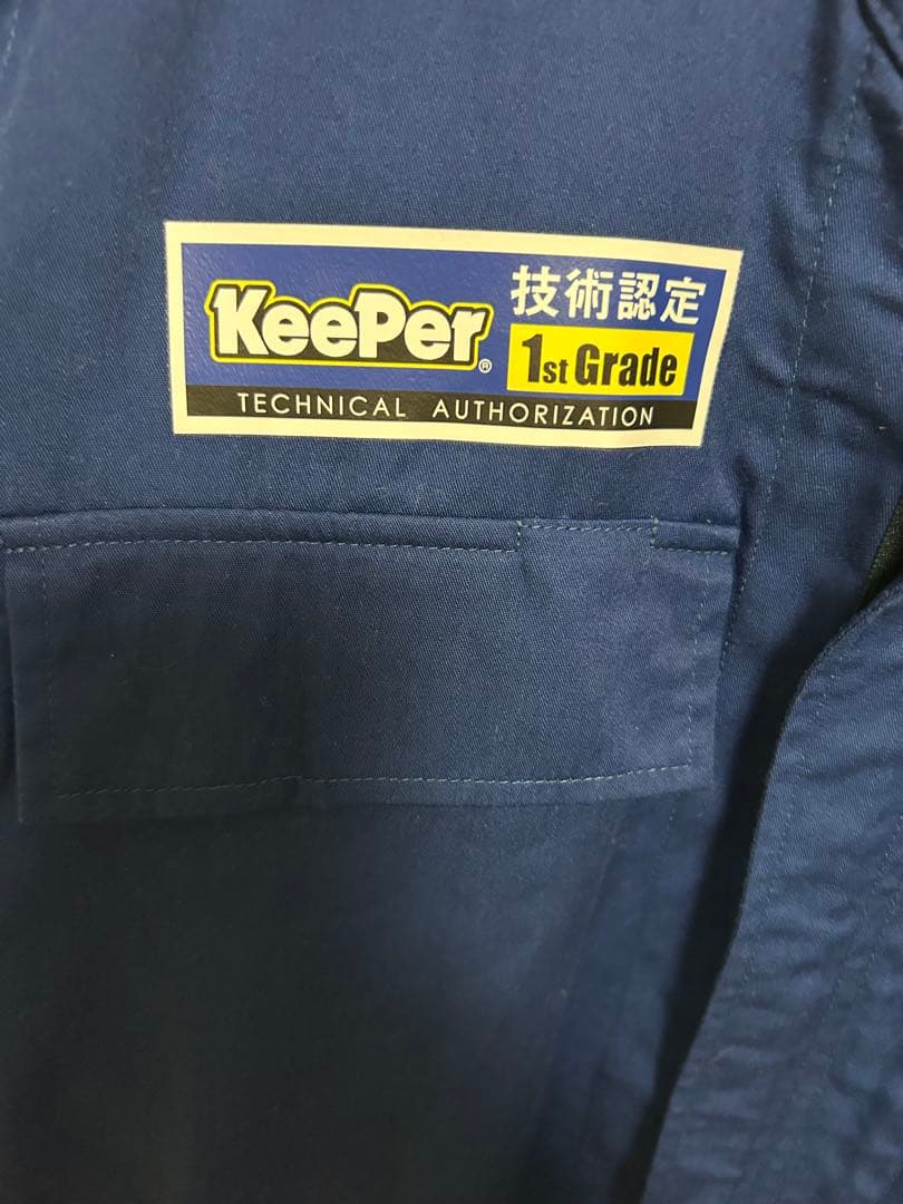 Keeper キーパー一級つなぎ