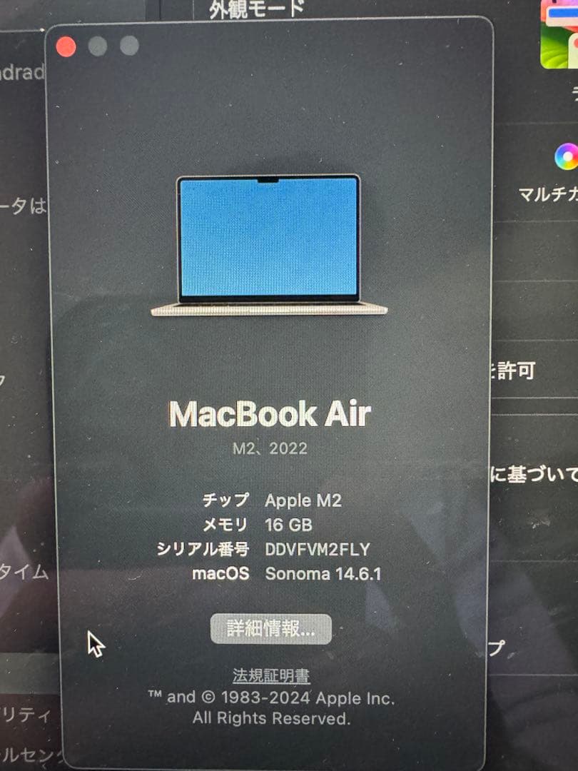 MacBook Air M2 スターライト 16GB 512GB SSD