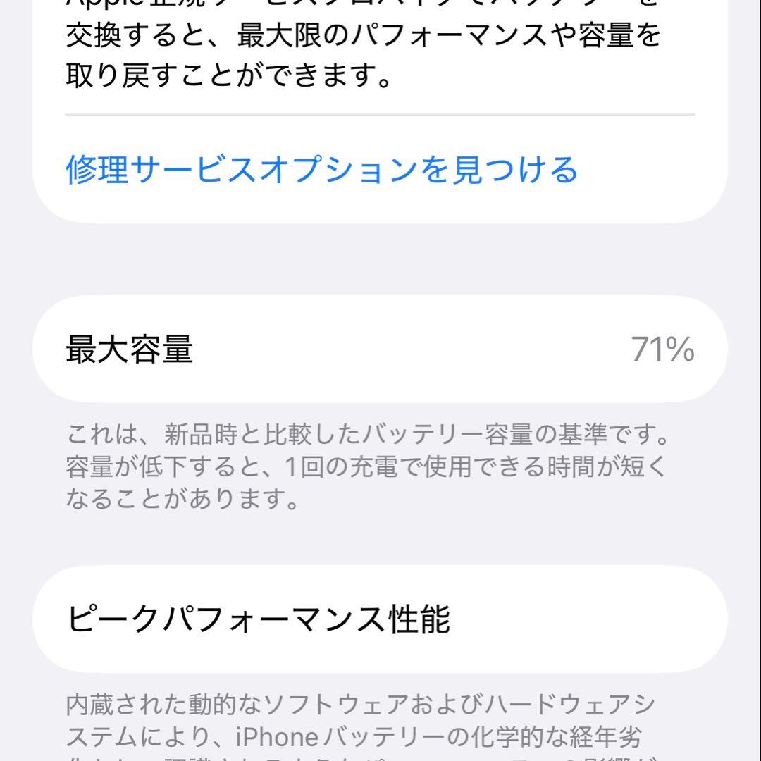 iPhone11Pro シルバー 256 GB 箱有