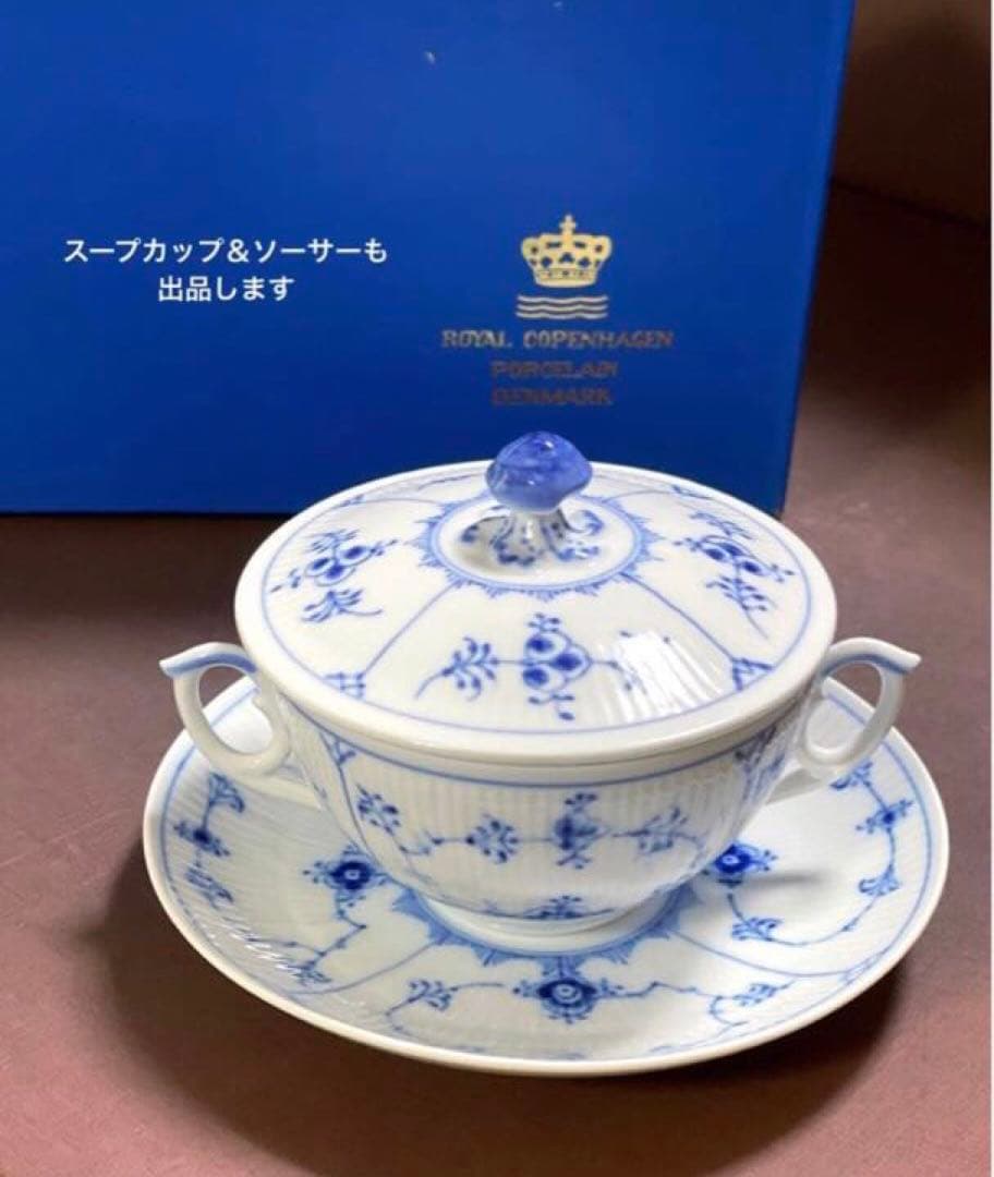 ロイヤルコペンハーゲンブルーフルーテッドフルレースプレート25cm皿未使用近美品