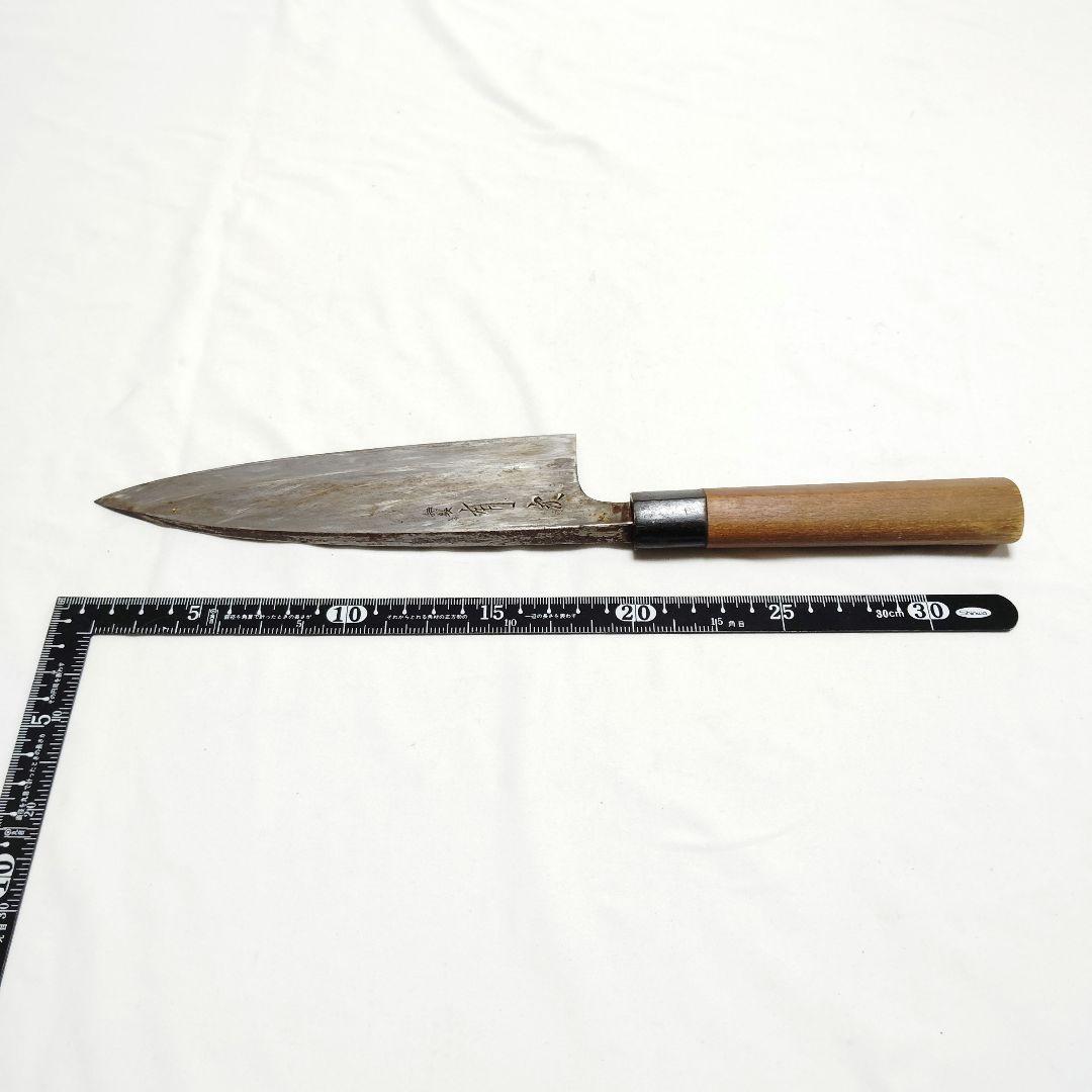 た*し様 有次 出刃包丁 和包丁 刃渡り約18cm【S43-11】