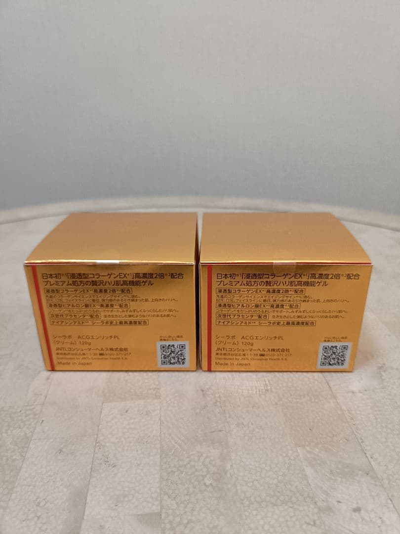 アクアコラーゲンゲルエンリッチリフトEXプラセンタ 120g × 2個