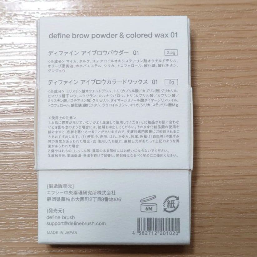 define brush アイブロウ パウダー ワックス ブラシ まとめ売り