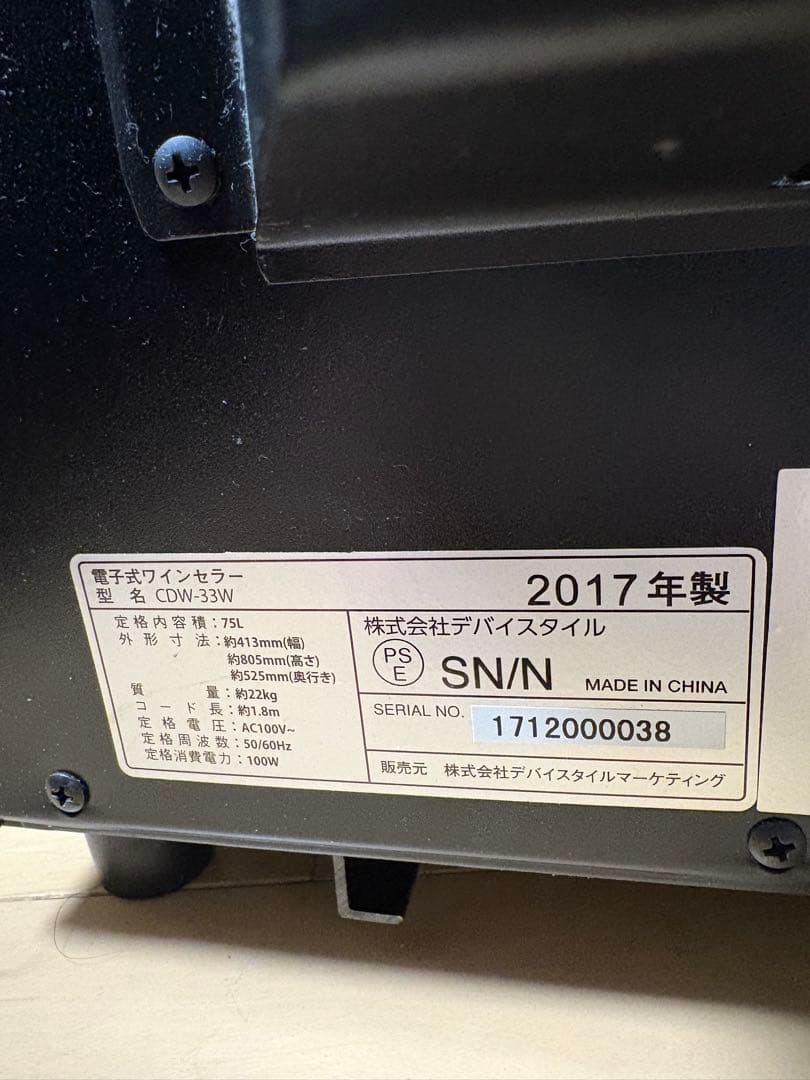 deviceSTYLE CDW-33W ワインセラー