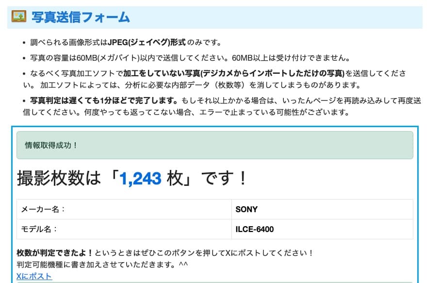 【シャッター1250回】SONY α6400 a6400 ミラーレス一眼カメラ