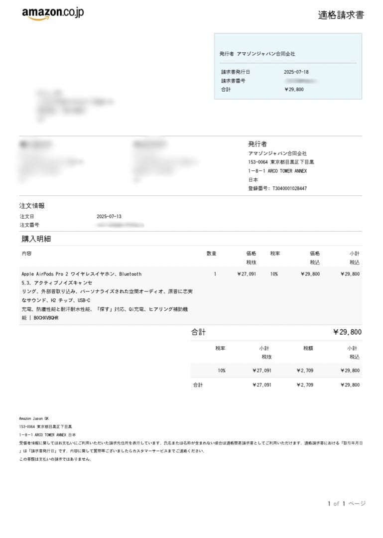 新品未開封 AirPods Pro (第2世代) MTJV3J/A