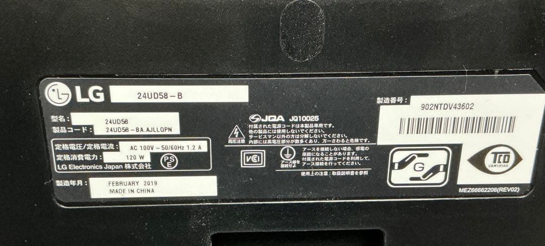 LG 24UD58-B 4Kモニター 24インチ 15.6インチモニター