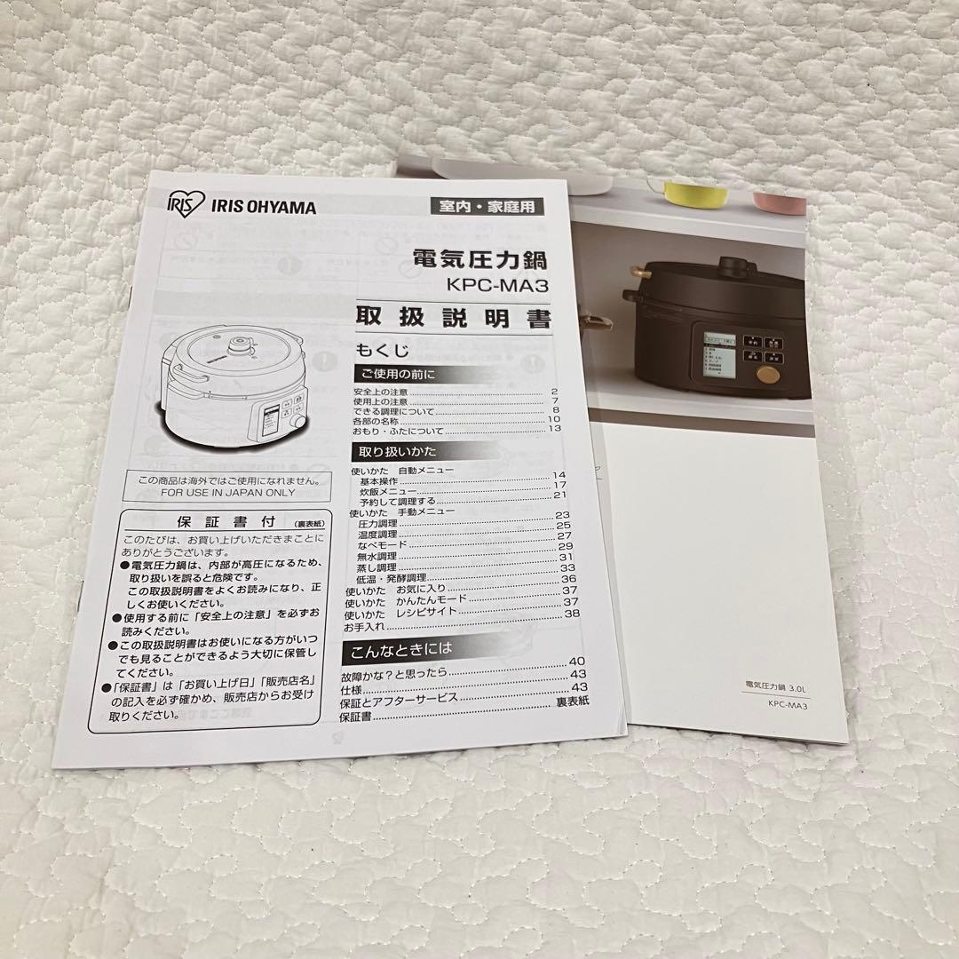 アイリスオーヤマ 電気圧力鍋 3.0L グリーン 炊飯器　新品未使用