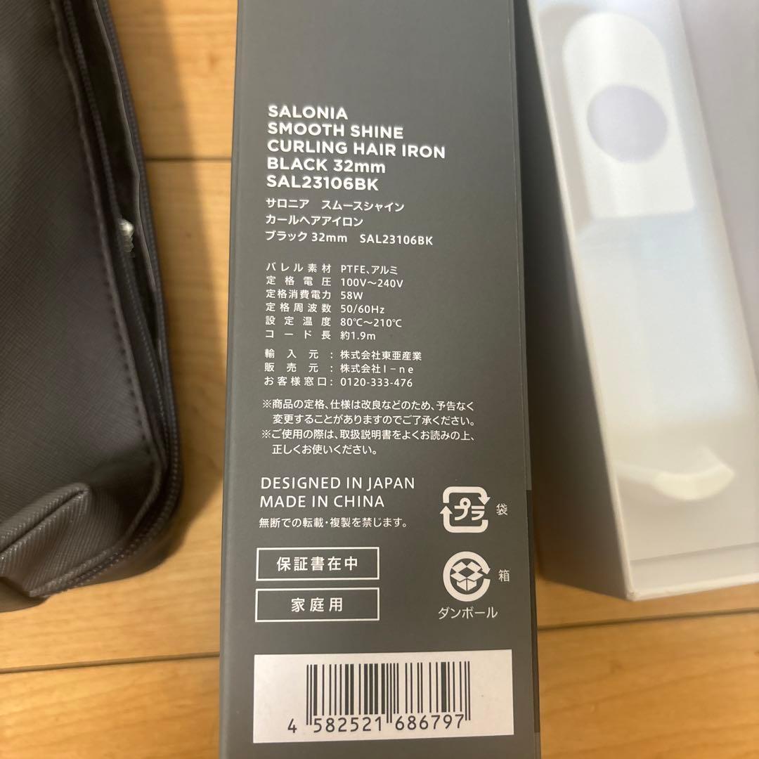 SALONIA 電気ブラシ　コテアイロンまとめ