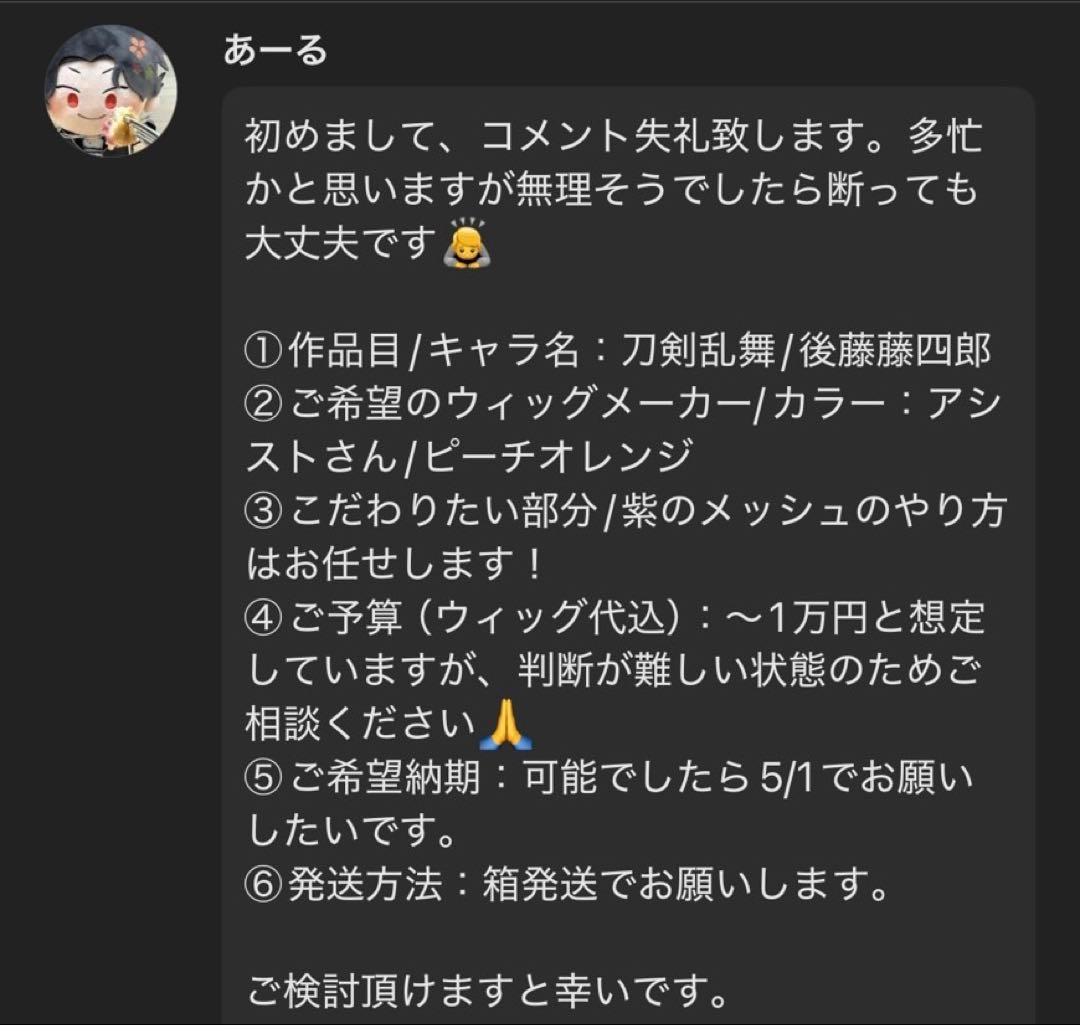 あーる様 お見積もりページ