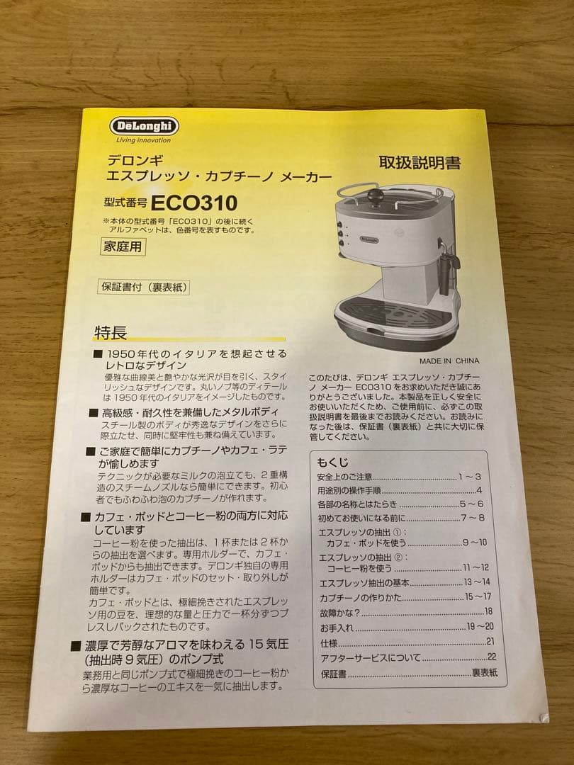 デロンギ　De'Longhi エスプレッソマシン レッド