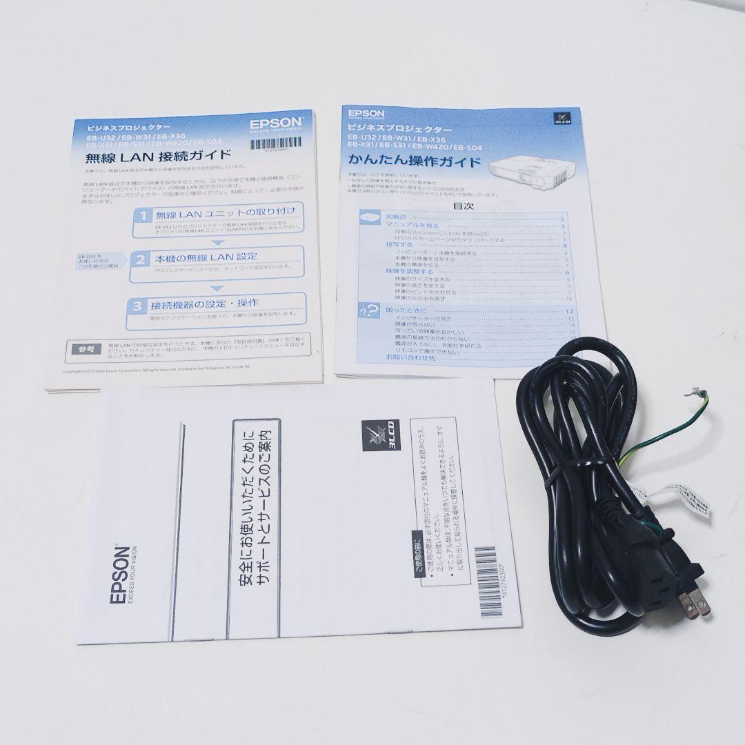 EPSON【167H】 EB-W420 プロジェクター 本体 エプソン