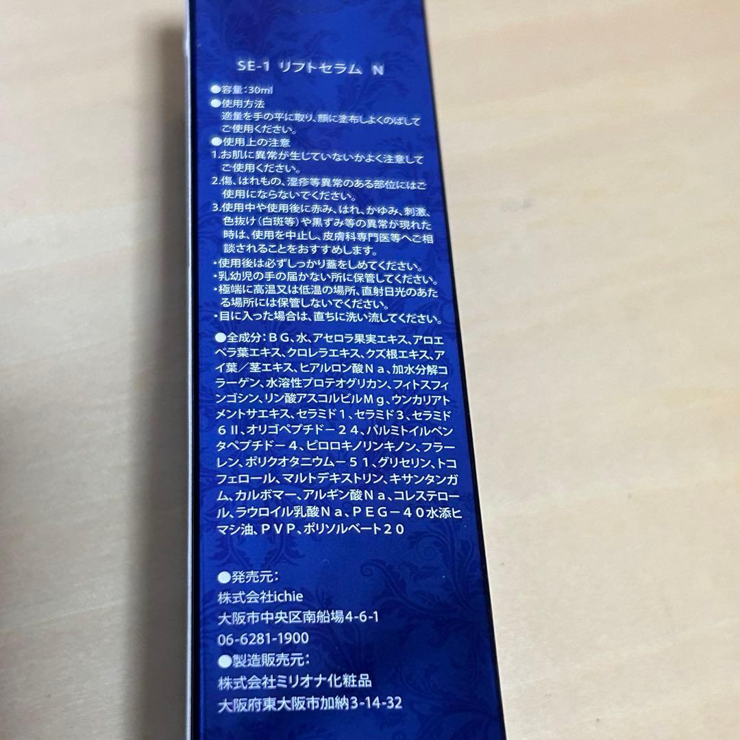 アフロディアナ ichie イチエ