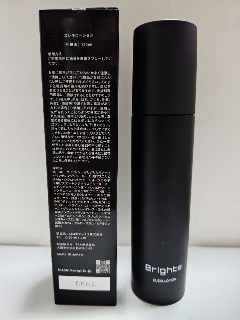 よっBrighte ELEKI BRUSH+ & ELEKI LOTION