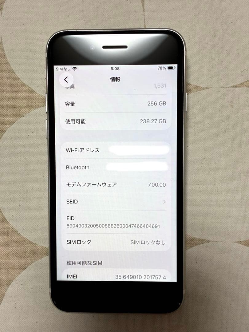 iPhone SE（第2世代）256GB SIMフリー 本体／バッテリー劣化あり
