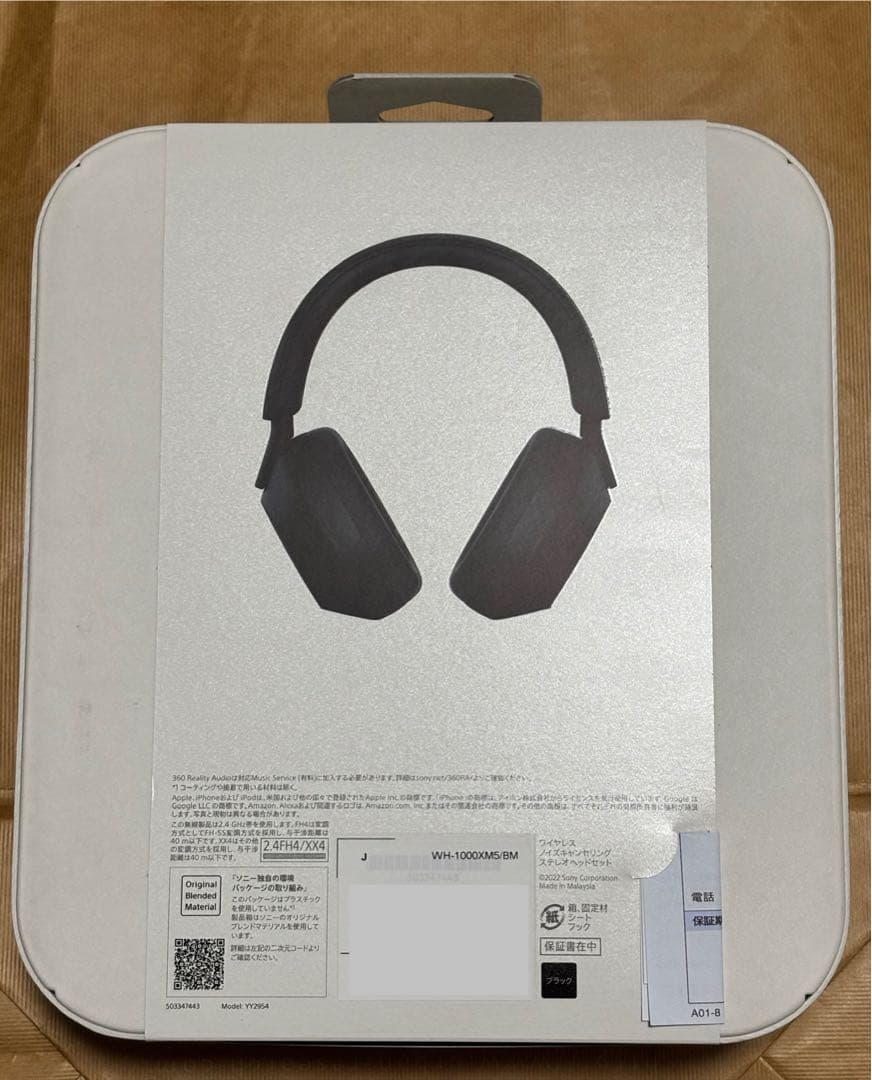 SONY WH-1000XM5 ブラック　ヘッドホン　2025年7月購入