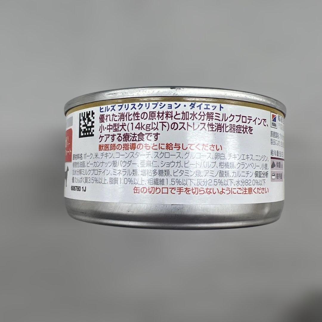 早い者勝ち!!　ヒルズ 犬用 消化ケア i/d チキン＆野菜入りシチュー
