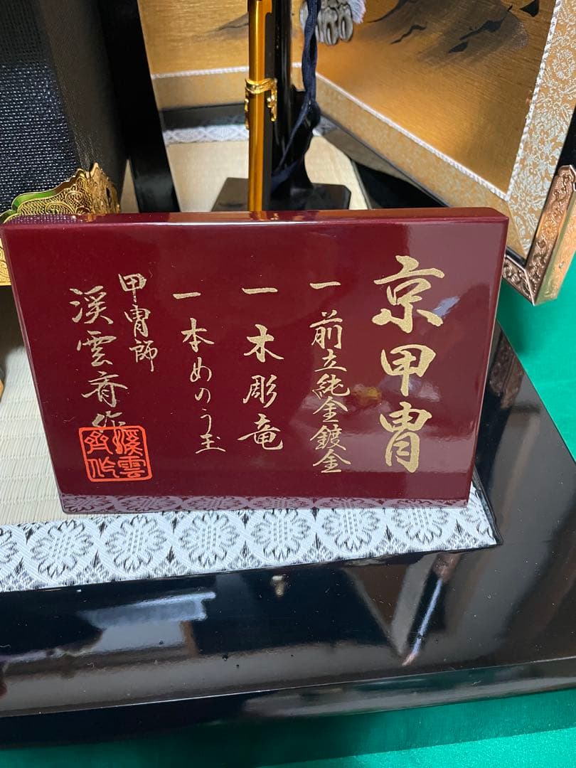 週末セール❣️五月人形 兜飾り 虎の屏風付き