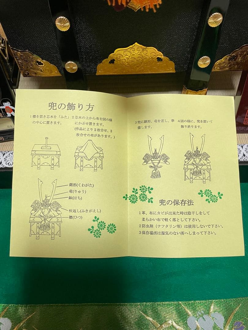 週末セール❣️五月人形 兜飾り 虎の屏風付き