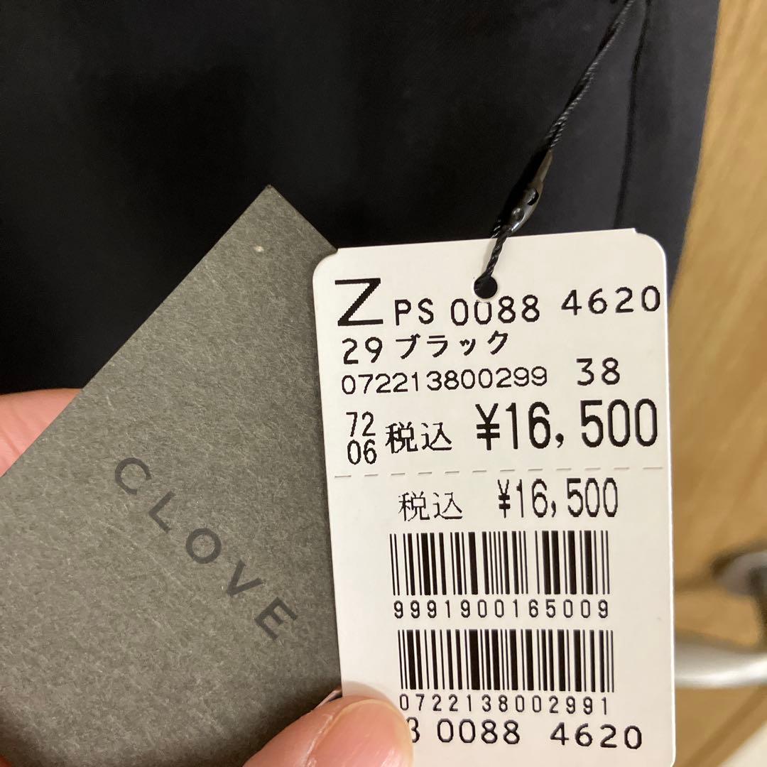 【おまけ付き】YAMADAYA CLOVE福袋　159550円相当