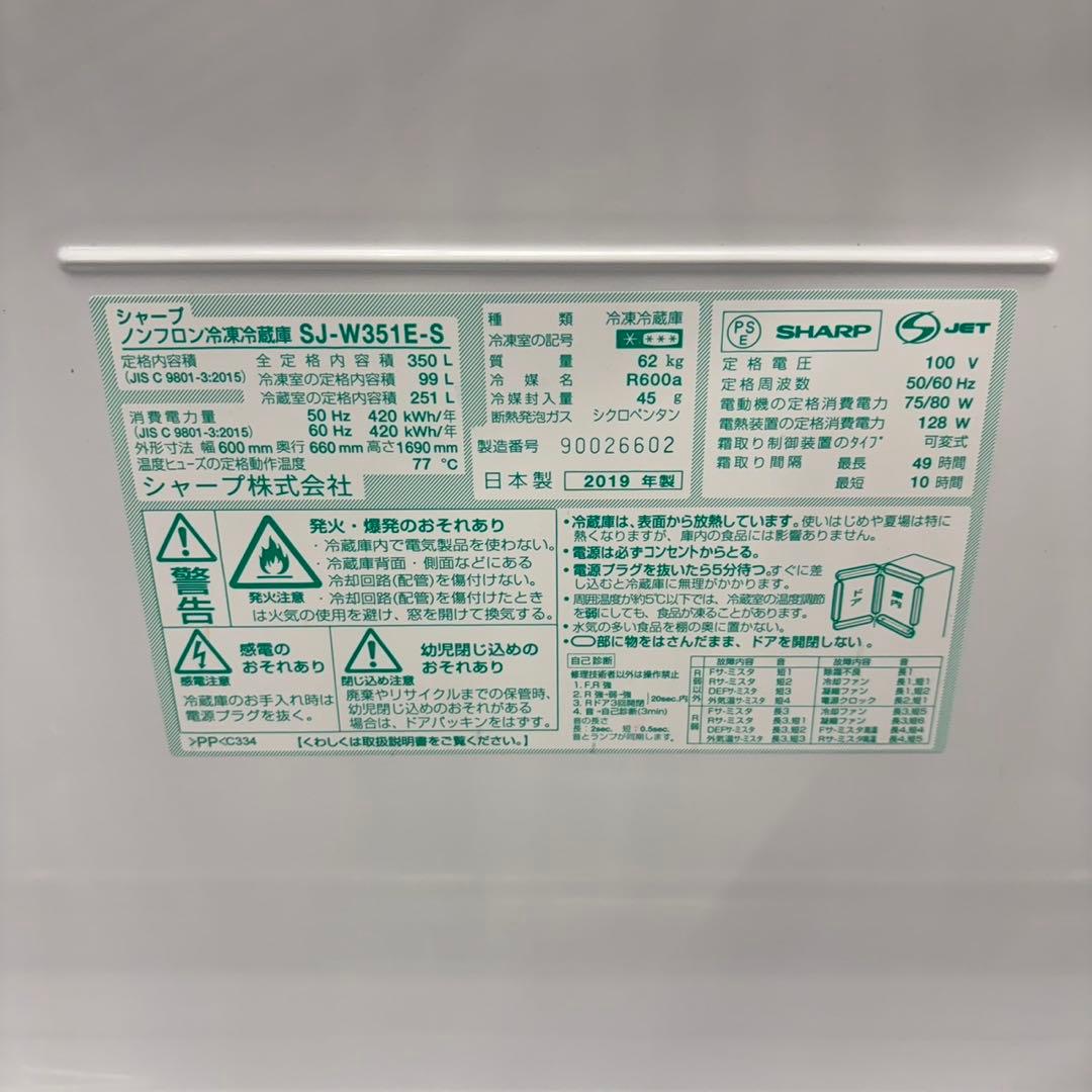 716 SHARP 大人気　どっちもドア　大型冷蔵庫　300L〜400L 極美品