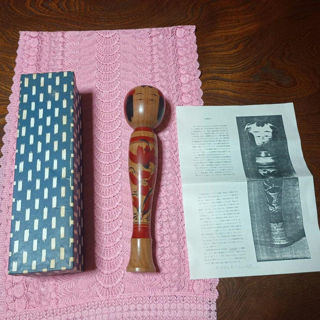 伝統こけし　鳴子　 作並系　 里見正雄作