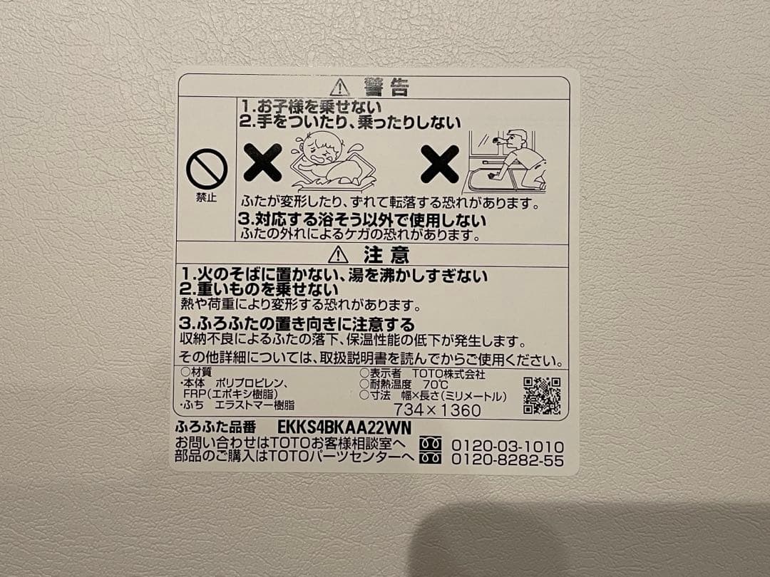 TOTOふろふた　EKKS4BKAA22WN