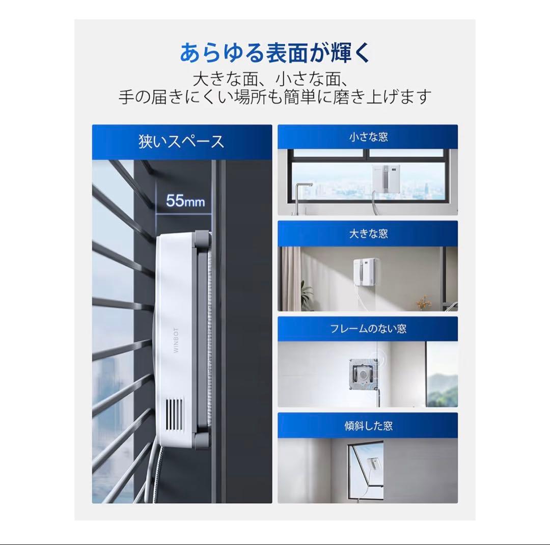窓掃除 窓拭きロボット 自動清掃 窓用 省スペース設計